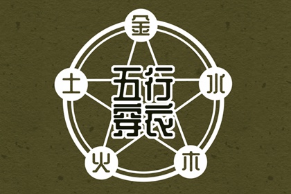 八字先生,专业测八字,查八字排盘,天墨文机排盘,八字拆解免费