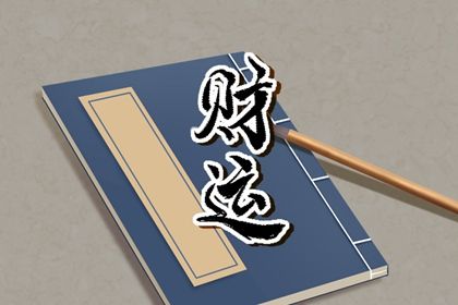 年月日时各柱读法